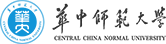 華中師範大學