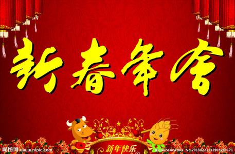 銘漢股份2016年度企業年會